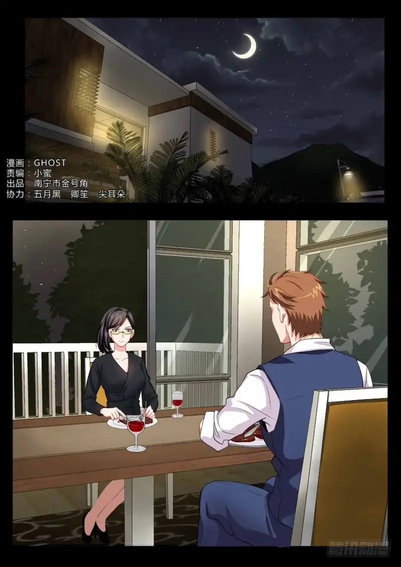 《极道天使》第四百五十五话 第1页