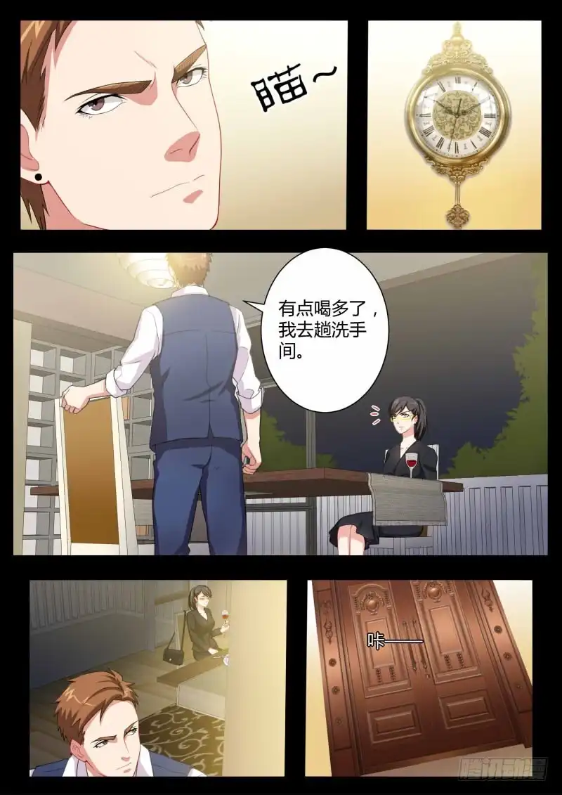《极道天使》第四百五十五话 第4页