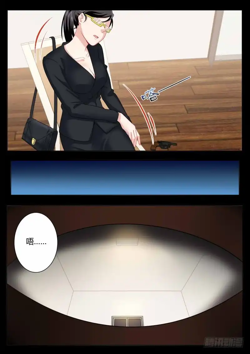 《极道天使》第四百五十六话 第2页