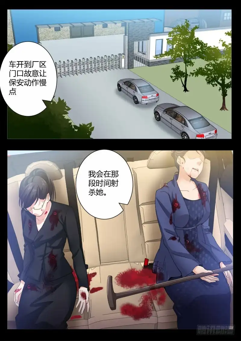《极道天使》第四百五十七话 第4页