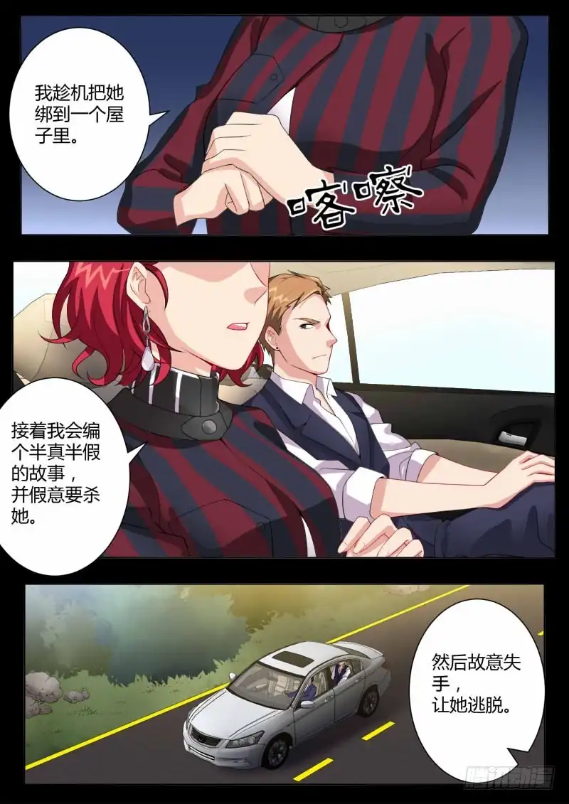 《极道天使》第四百五十七话 第2页