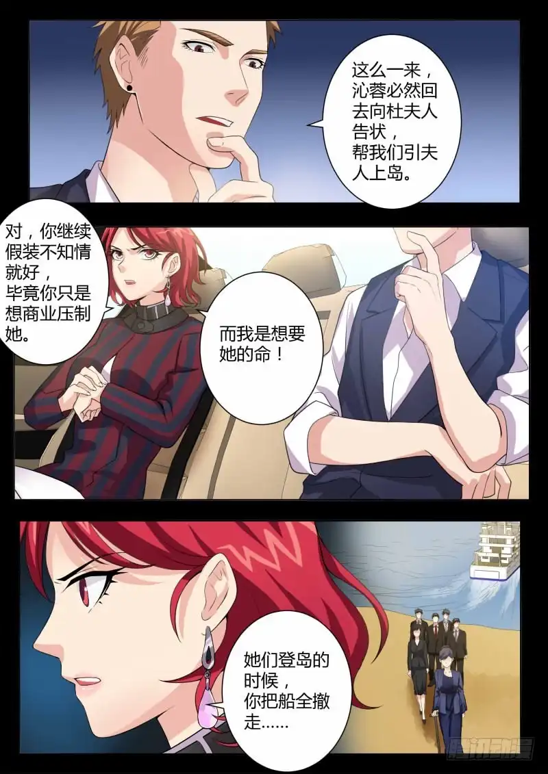 《极道天使》第四百五十七话 第3页