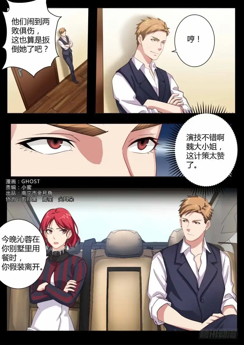 《极道天使》第四百五十七话 第1页