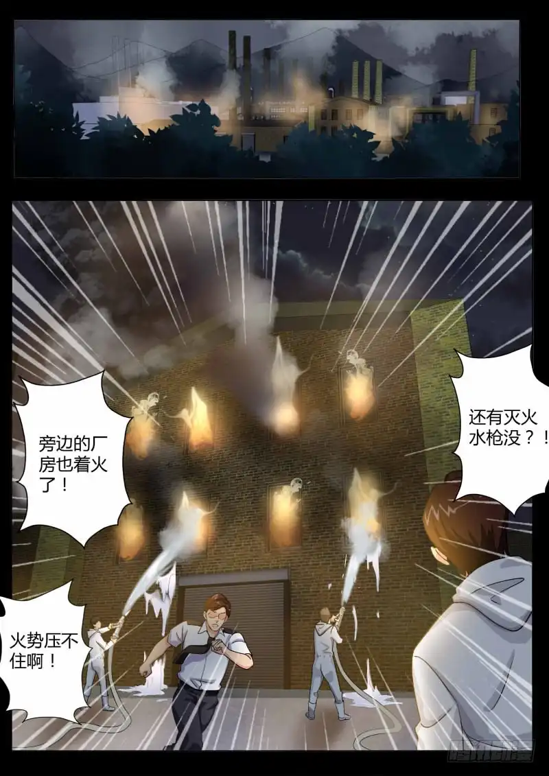 《极道天使》第四百五十八话 第8页