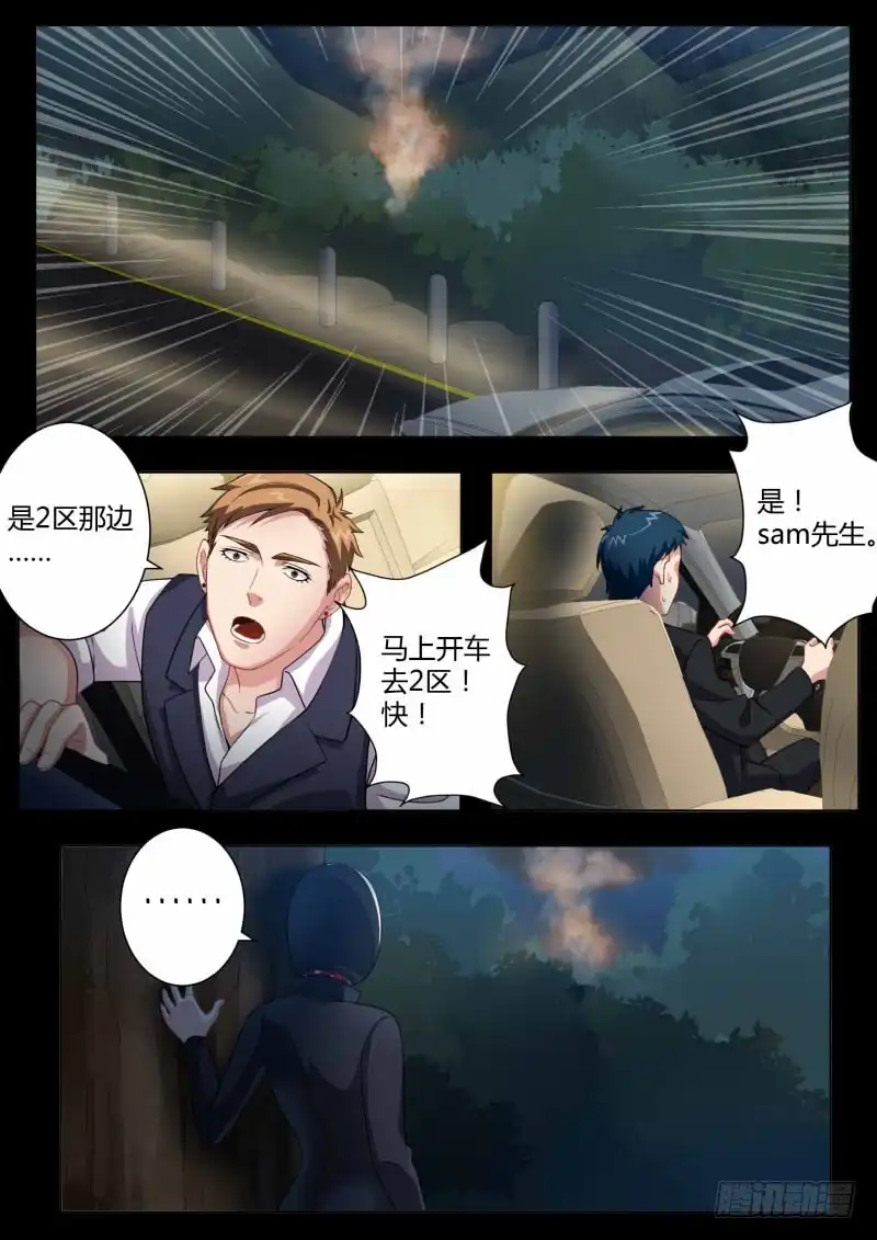 《极道天使》第四百五十八话 第4页