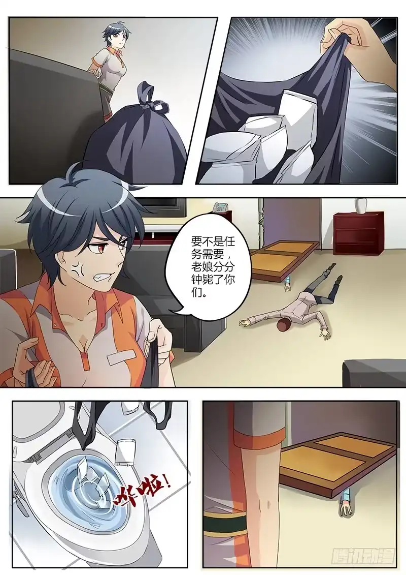 《极道天使》第四十六话 第2页