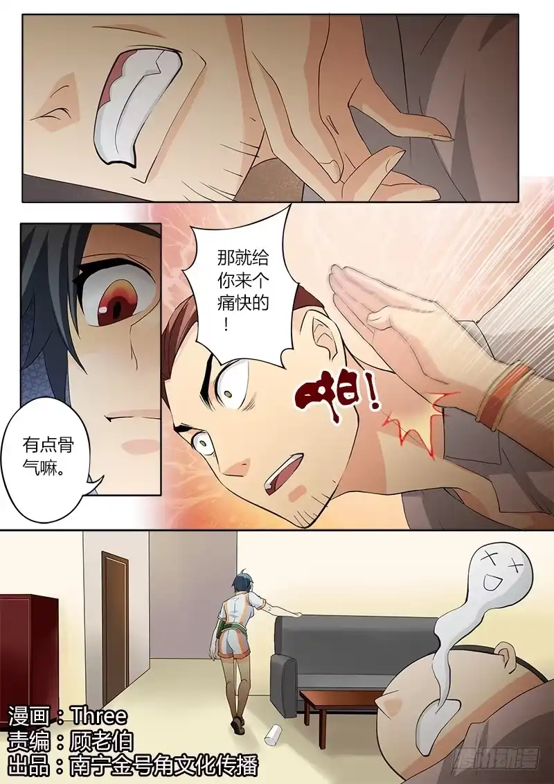 《极道天使》第四十六话 第1页