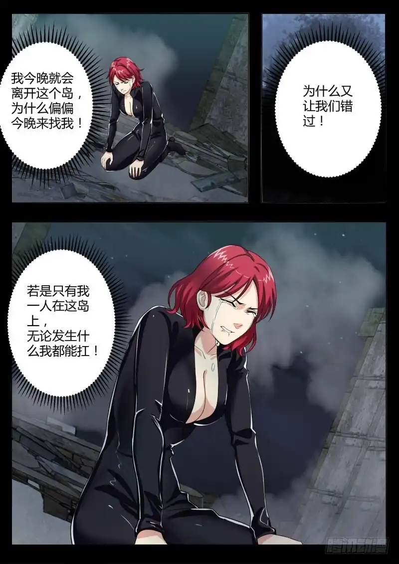 《极道天使》第四百六十话 第6页