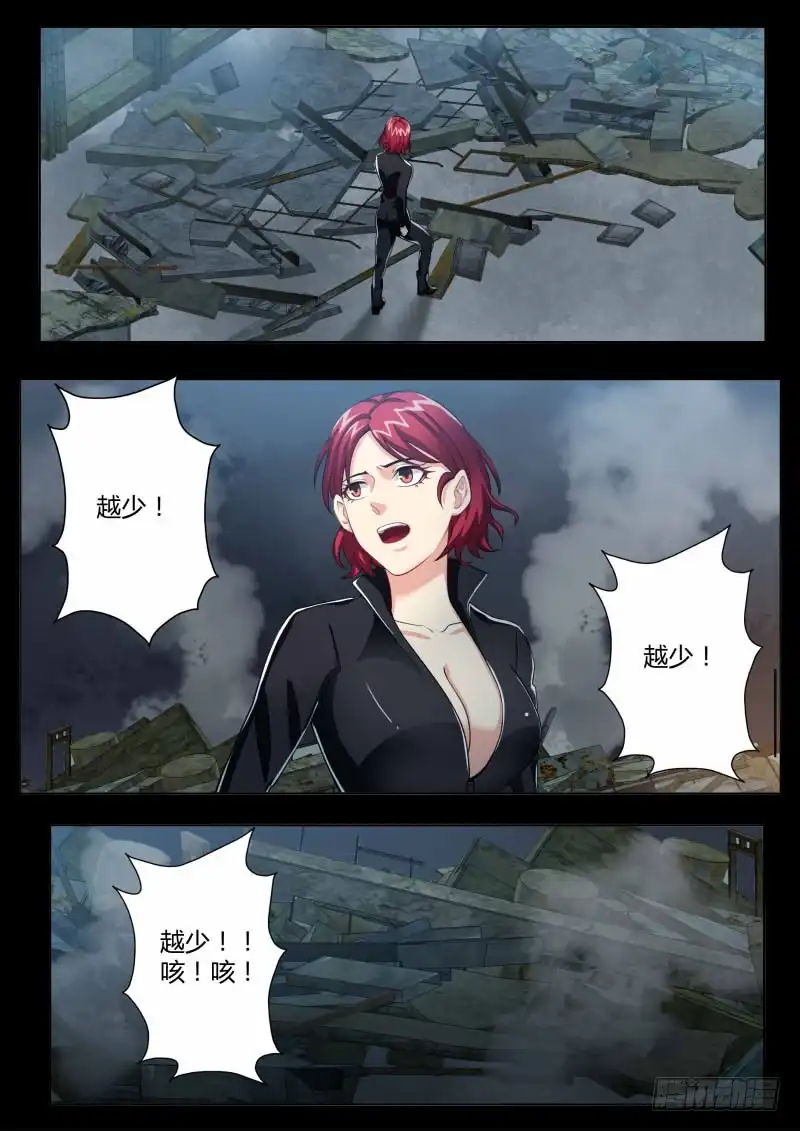 《极道天使》第四百六十话 第3页