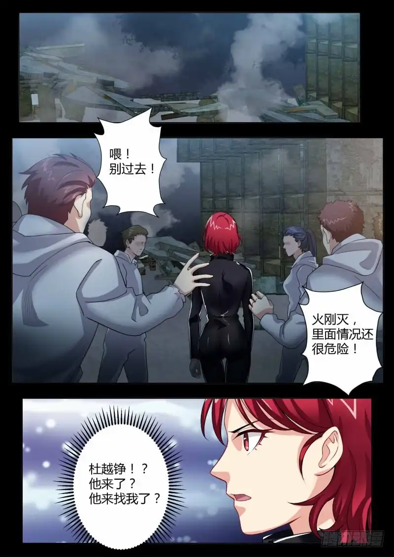 《极道天使》第四百六十话 第2页
