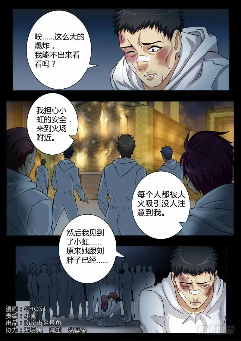 《极道天使》第四百六十一话 第1页