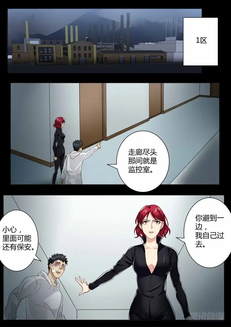 《极道天使》第四百六十一话 第4页