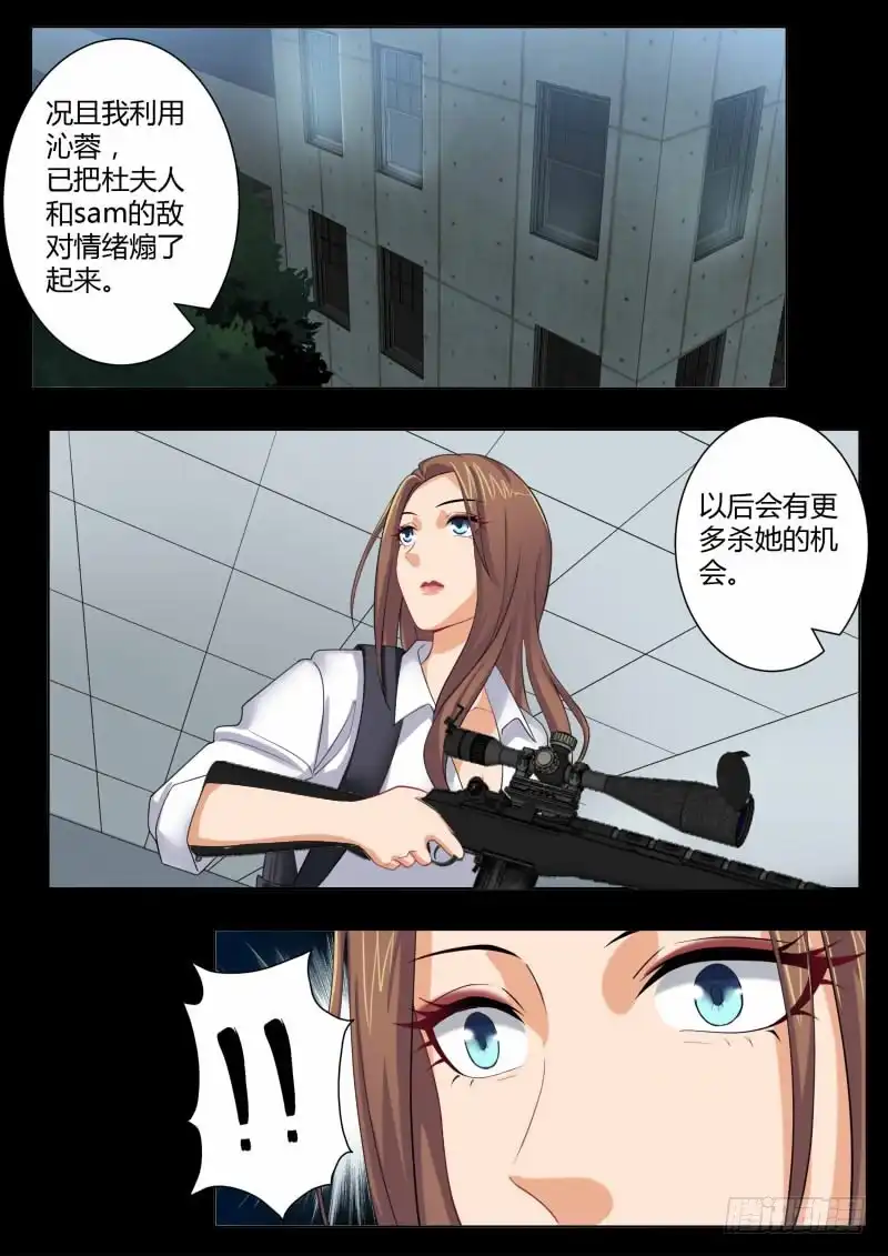 《极道天使》第四百六十二话 第4页
