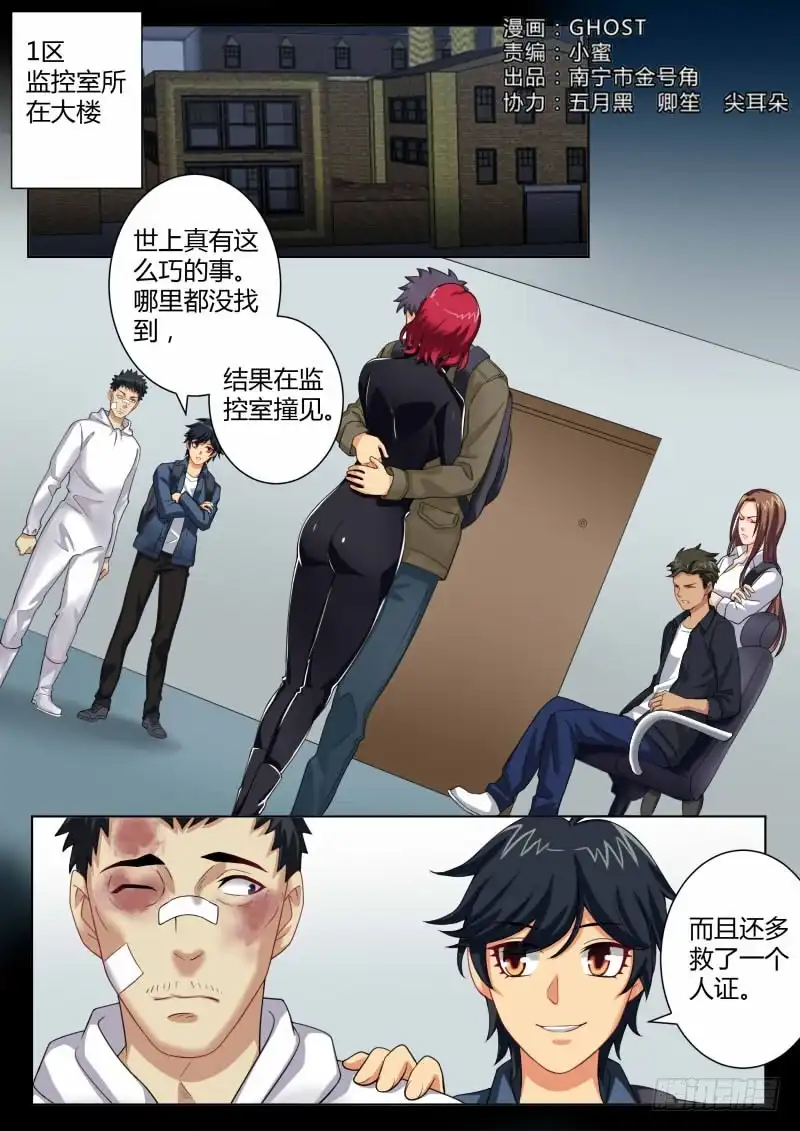 《极道天使》第四百六十二话 第1页