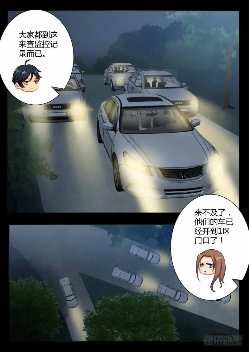 《极道天使》第四百六十二话 第7页