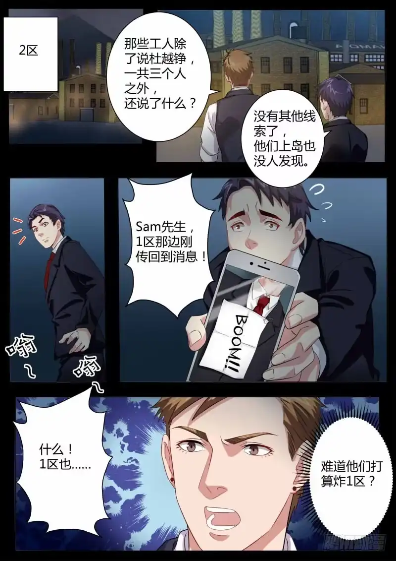 《极道天使》第四百六十三话 第5页