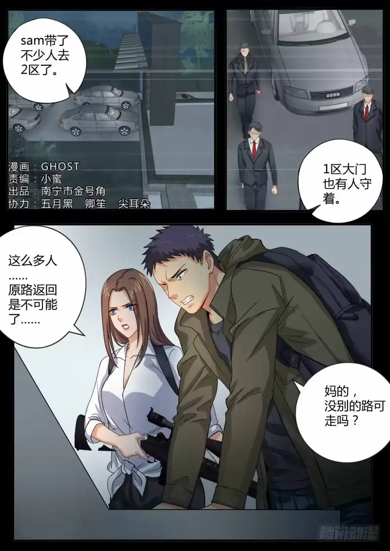 《极道天使》第四百六十三话 第1页