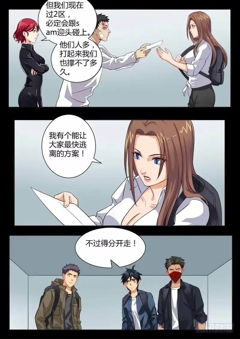《极道天使》第四百六十三话 第3页