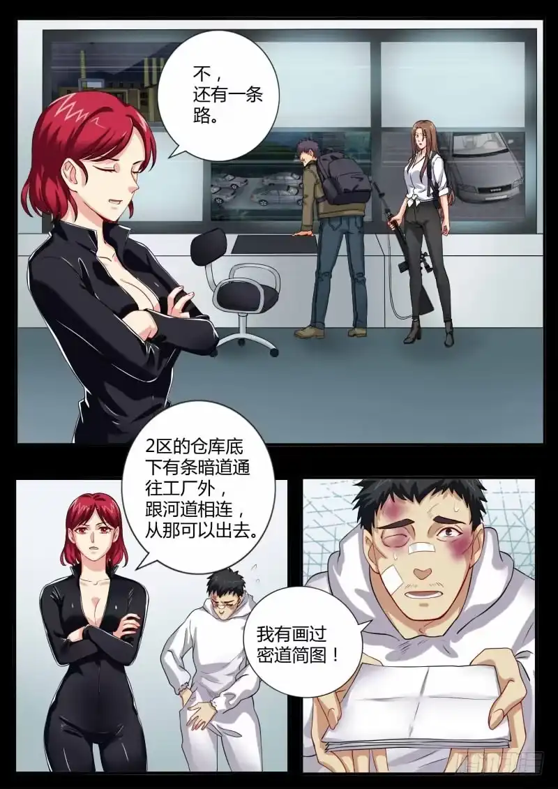 《极道天使》第四百六十三话 第2页
