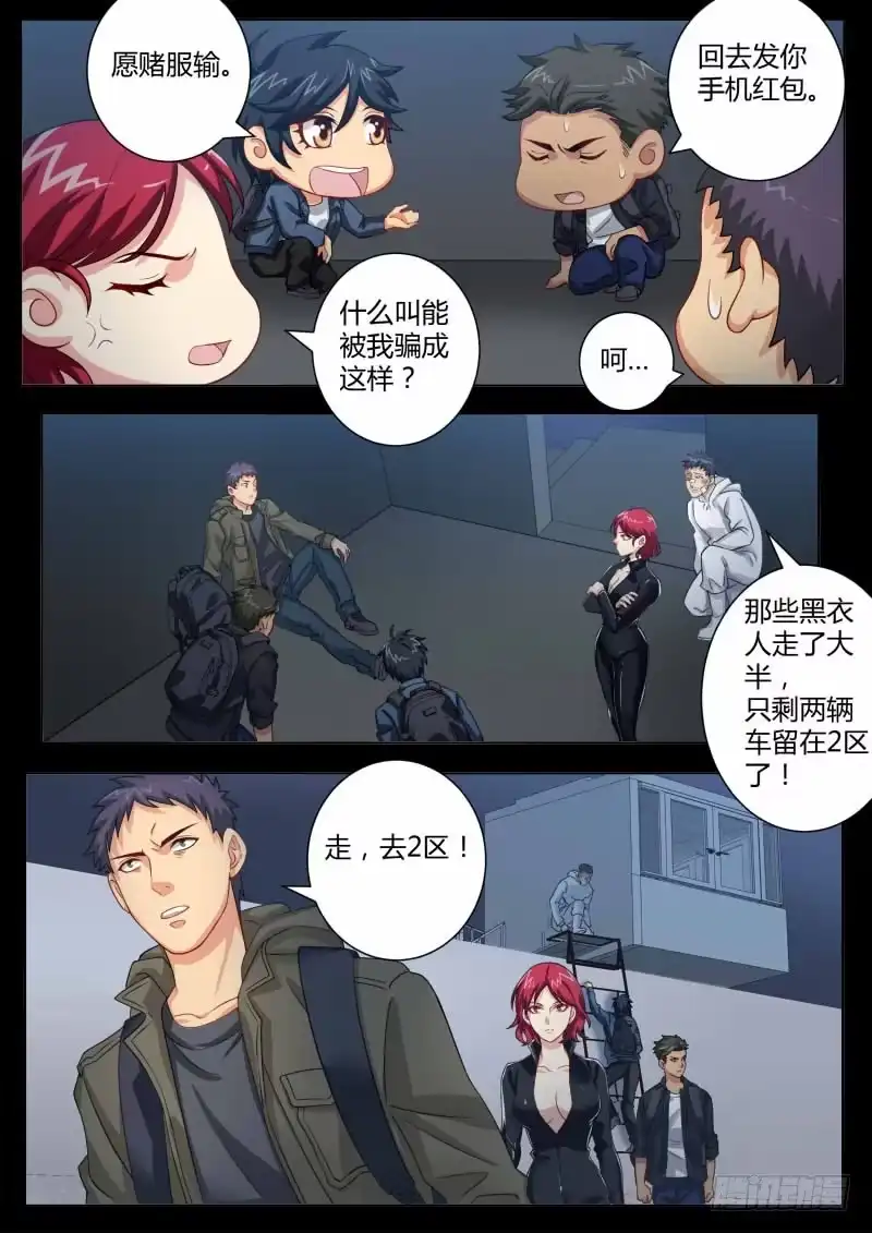 《极道天使》第四百六十三话 第7页
