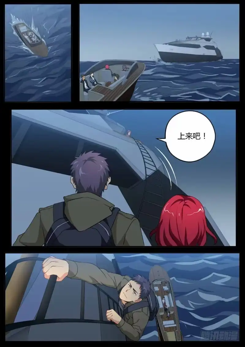 《极道天使》第四百六十四话 第9页