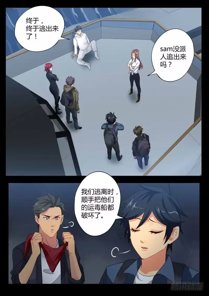 《极道天使》第四百六十四话 第10页