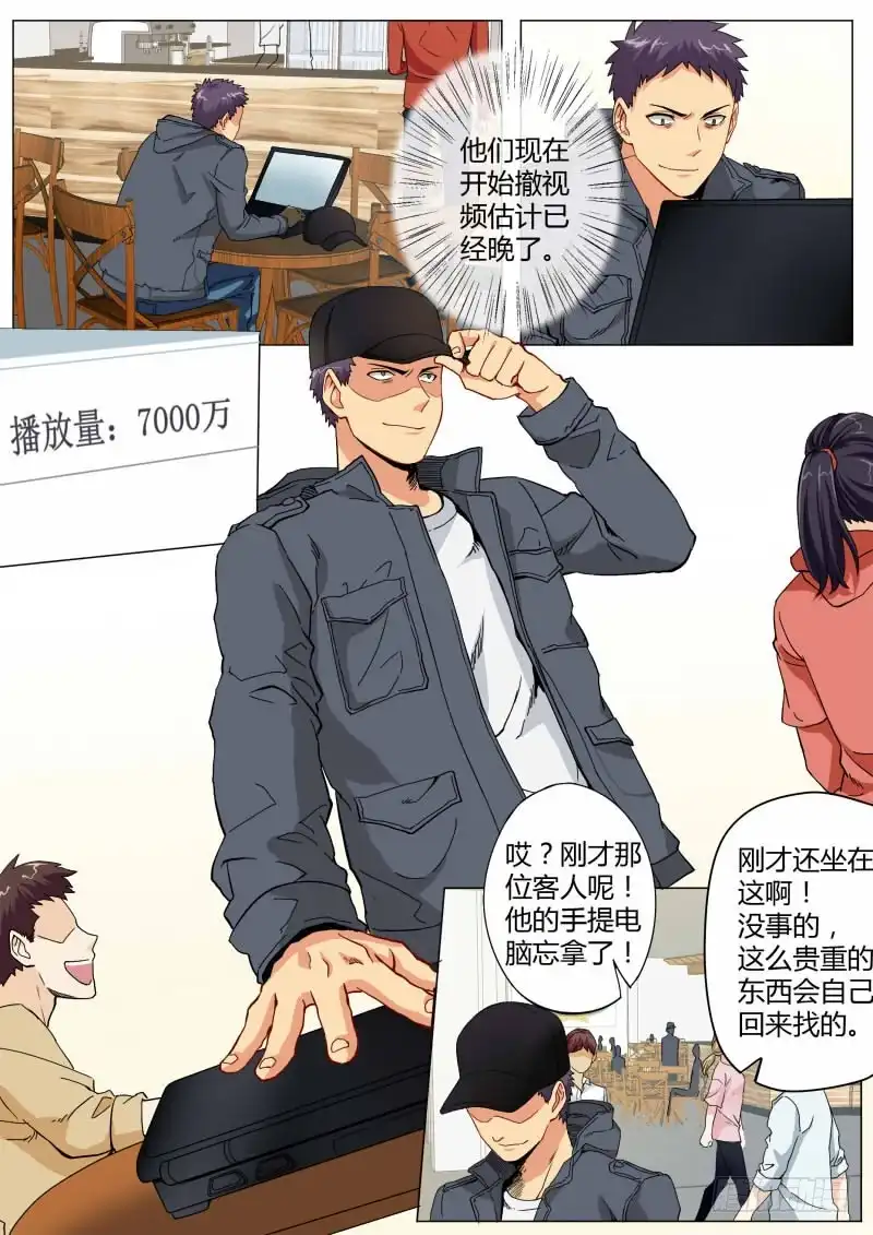 《极道天使》第四百六十五话 第9页