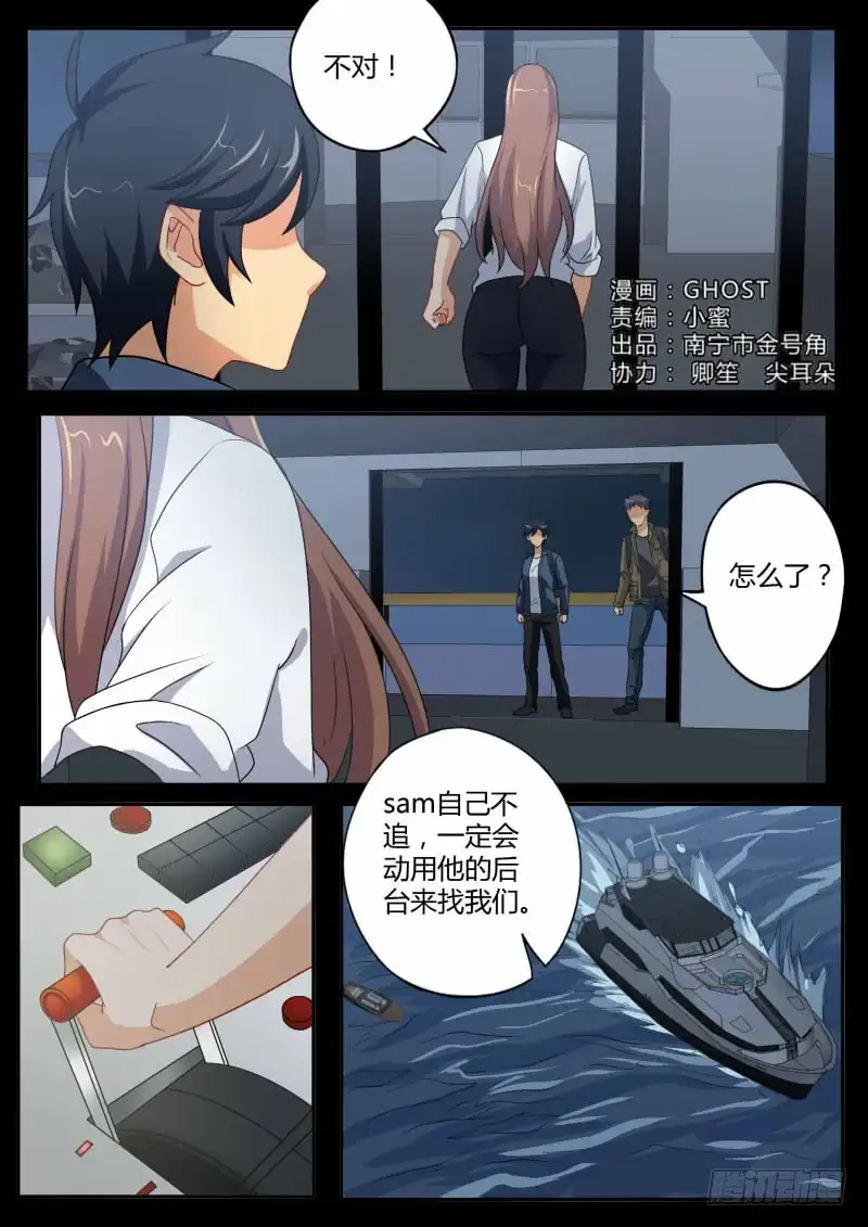 《极道天使》第四百六十五话 第1页