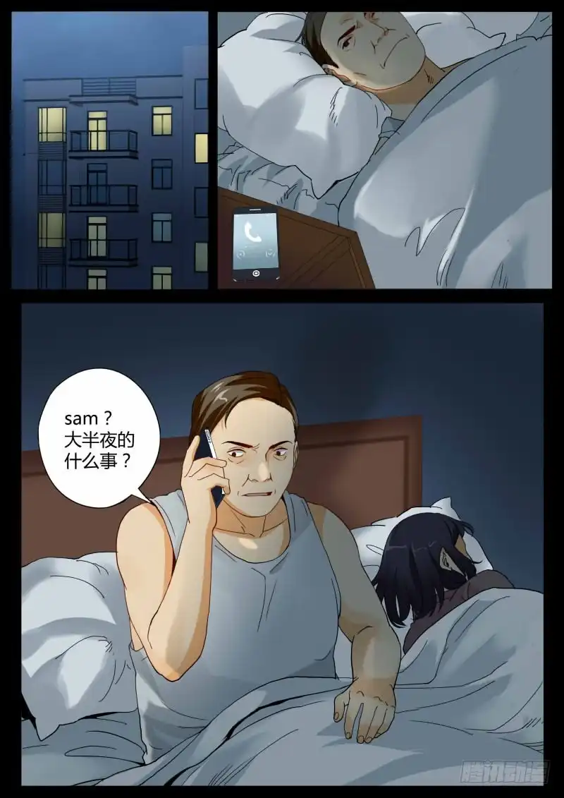 《极道天使》第四百六十五话 第3页