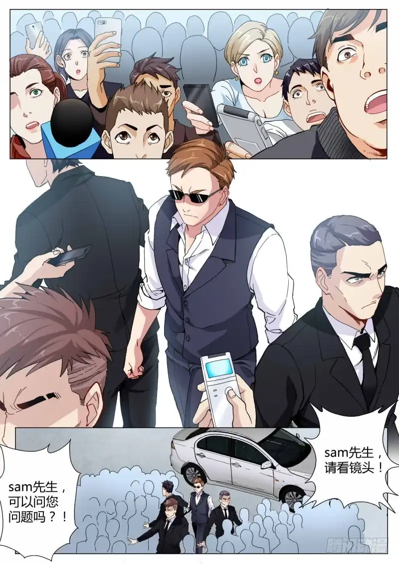 《极道天使》第四百六十六话 第5页