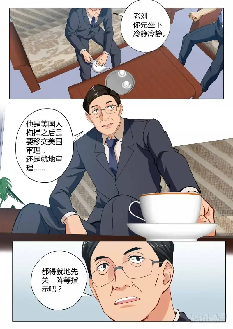 《极道天使》第四百六十六话 第2页