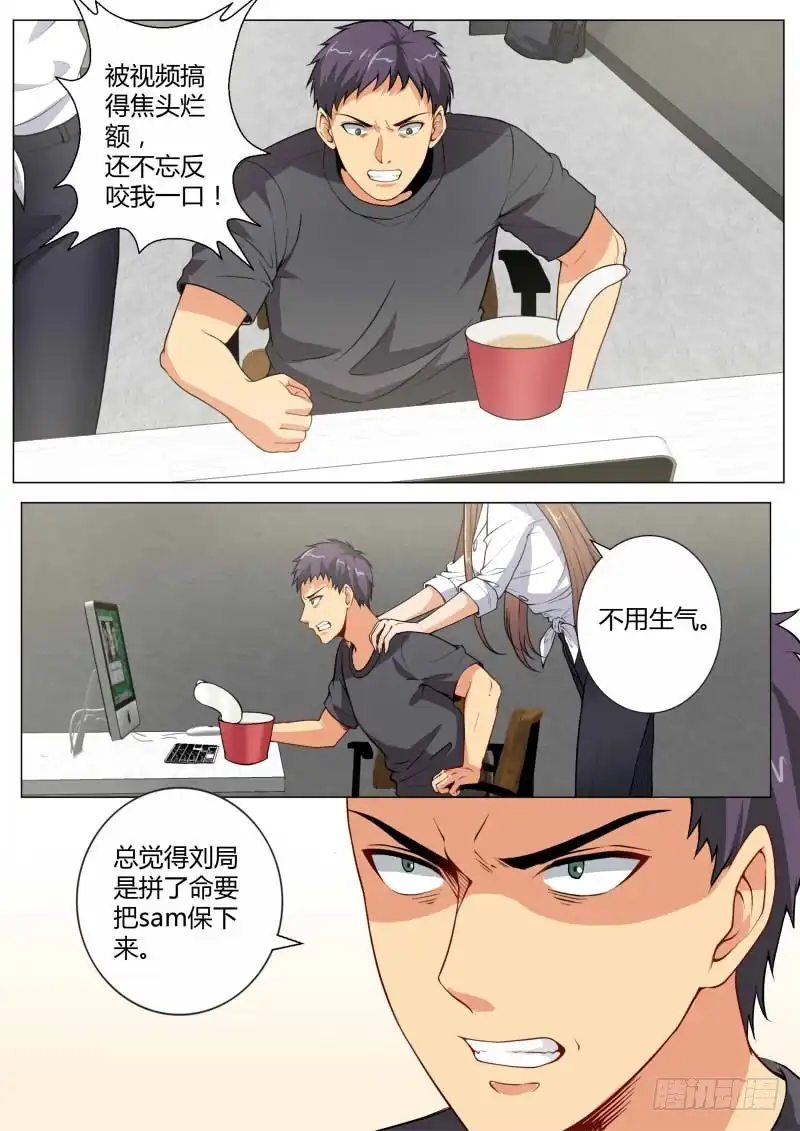 《极道天使》第四百六十六话 第9页