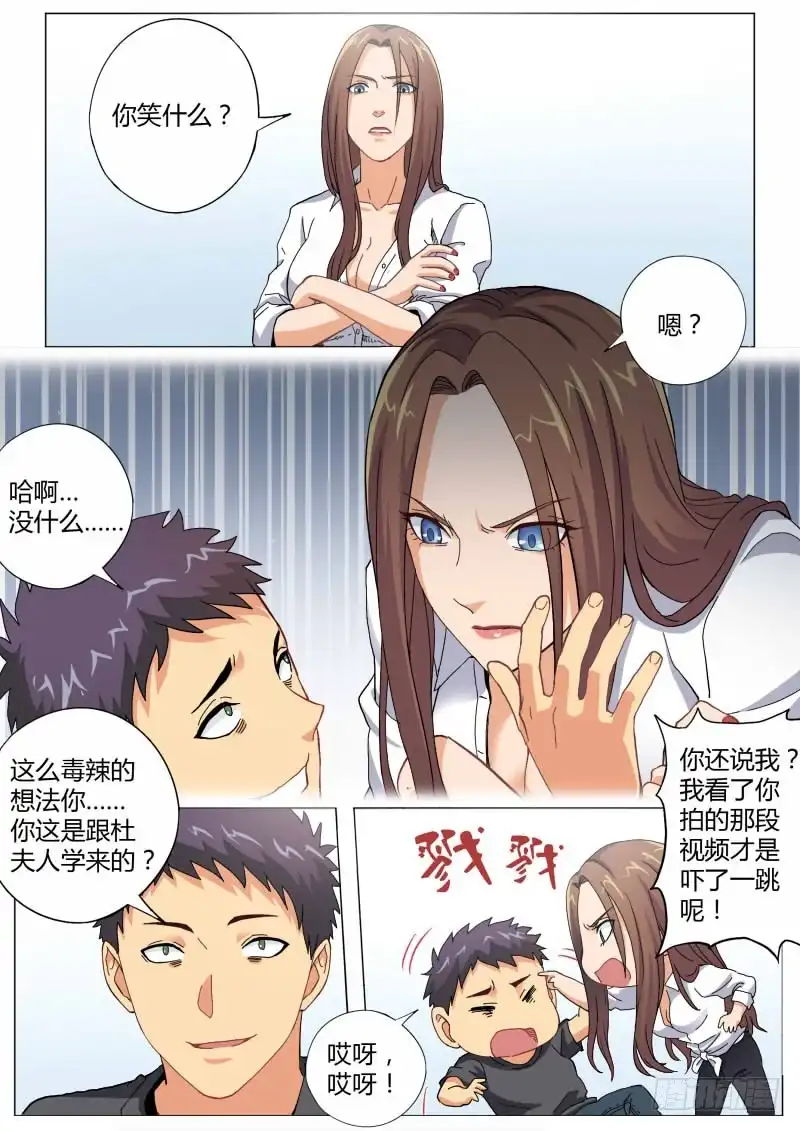《极道天使》第四百六十七话 第4页