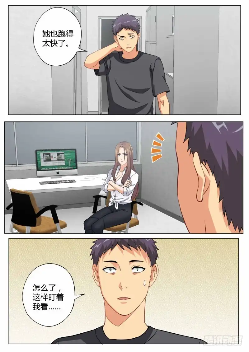 《极道天使》第四百六十七话 第8页