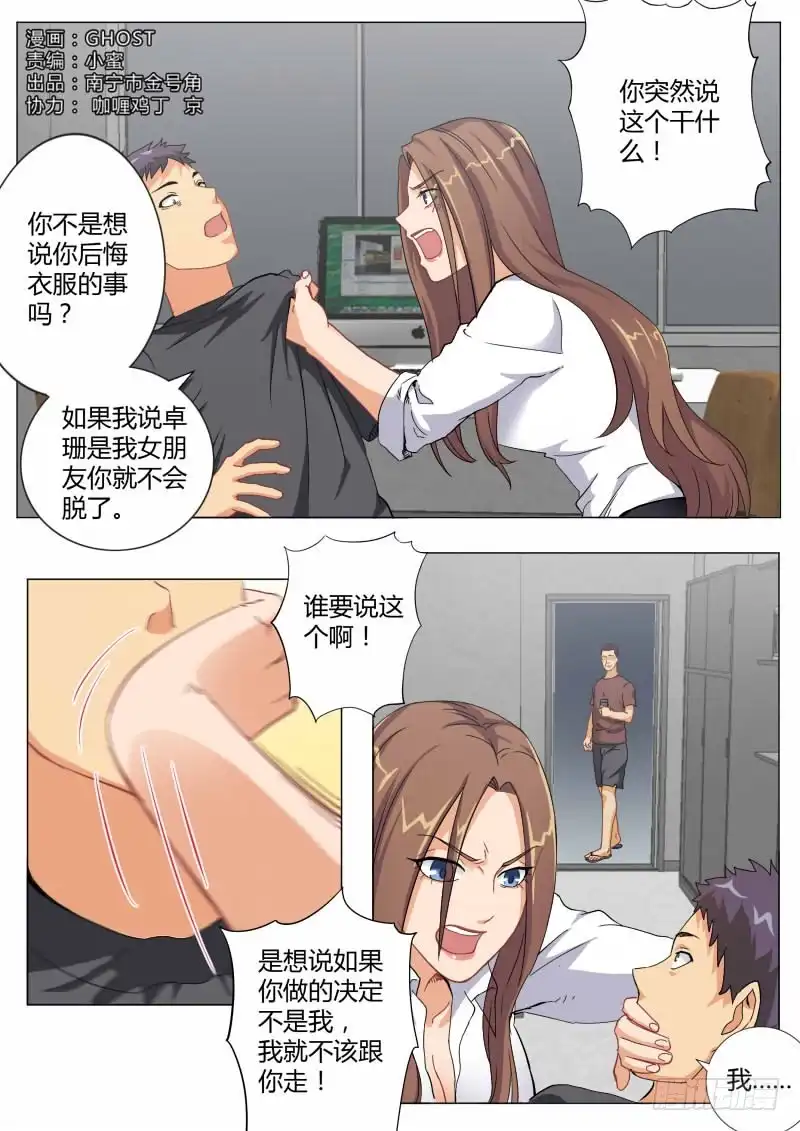 《极道天使》第四百六十八话 第1页