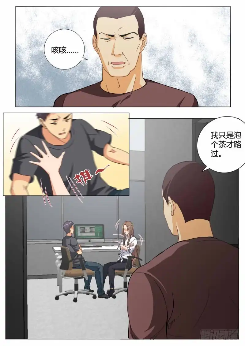 《极道天使》第四百六十八话 第2页