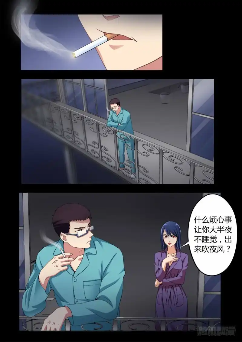 《极道天使》第四百六十九话 第4页