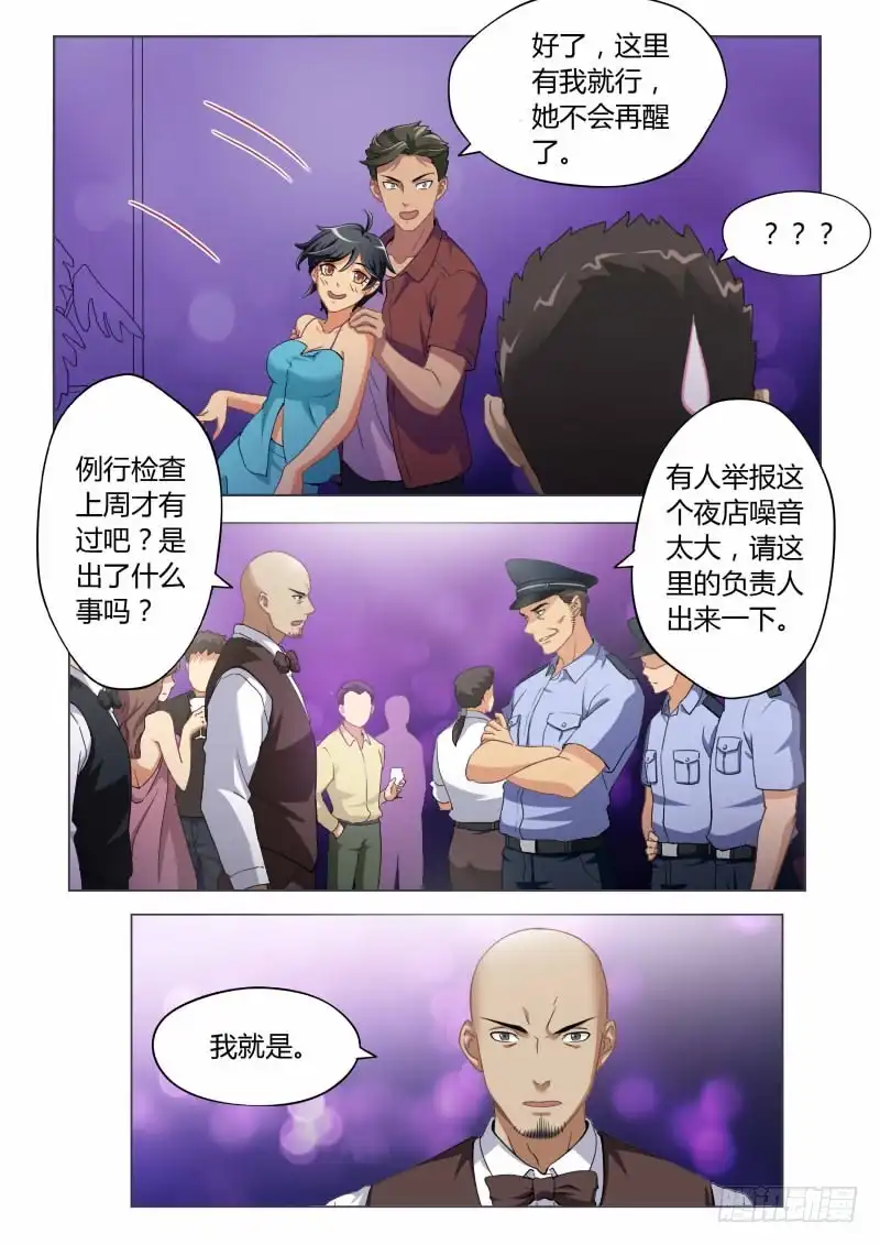 《极道天使》第四百七十一话 第4页