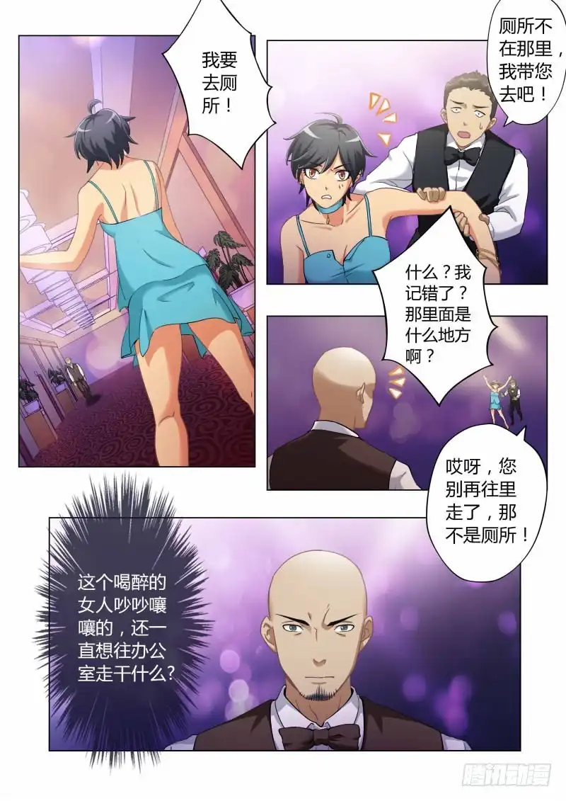 《极道天使》第四百七十一话 第2页