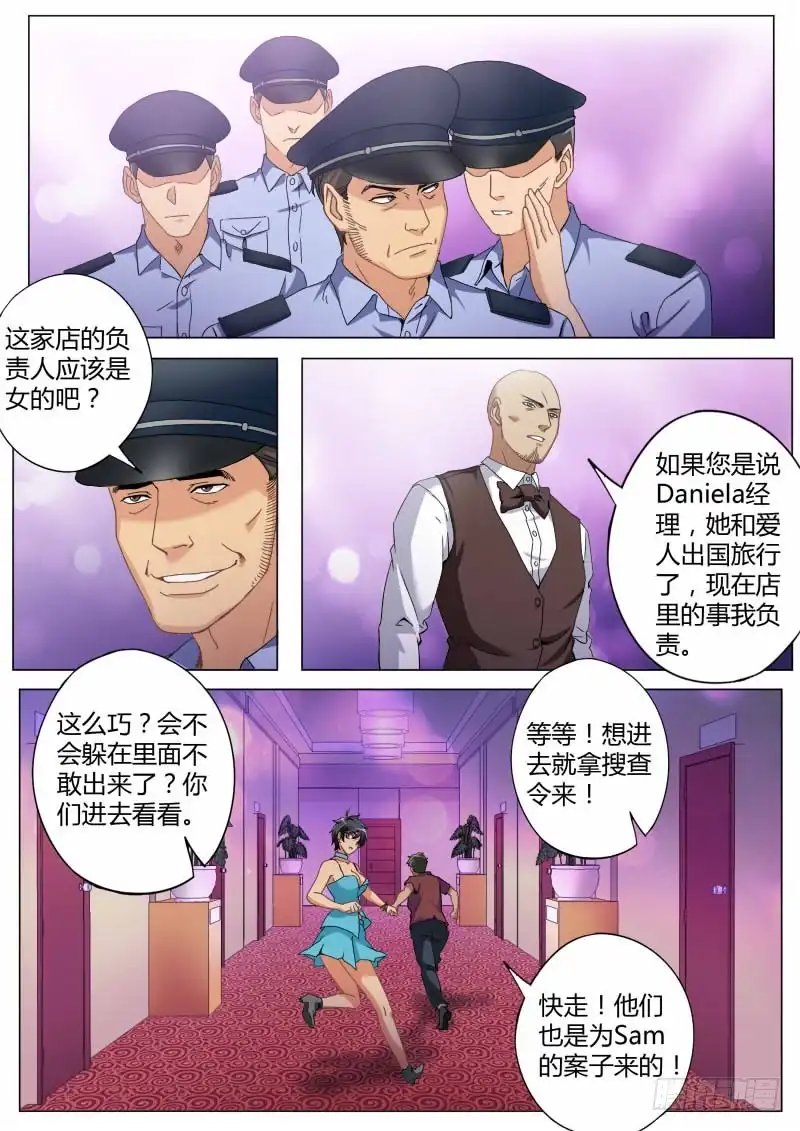 《极道天使》第四百七十一话 第5页