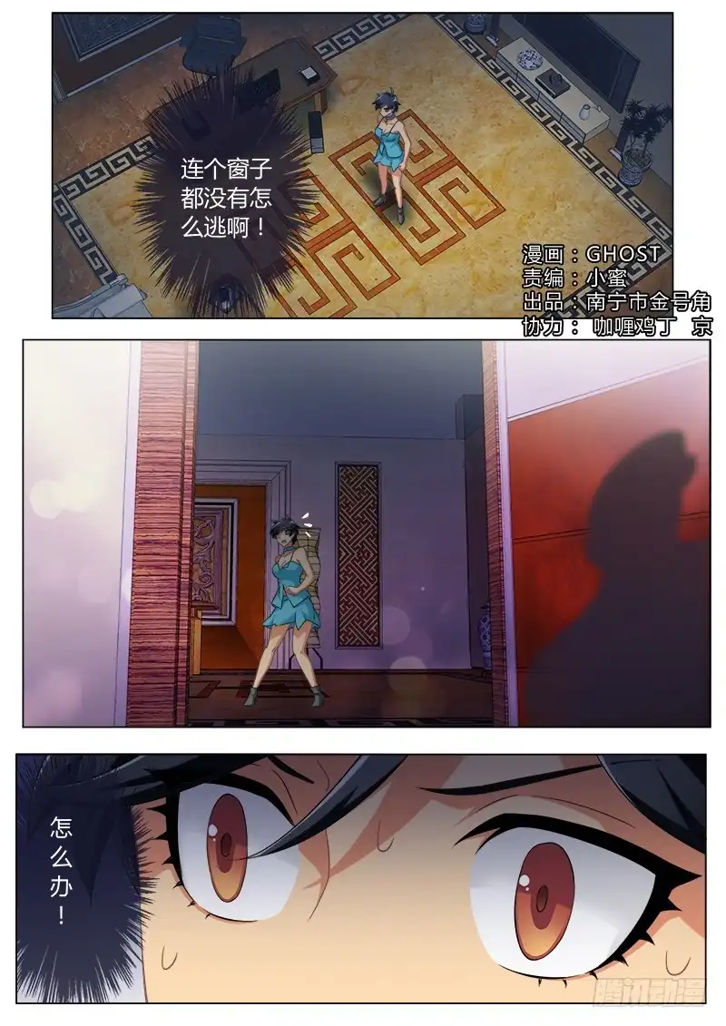 《极道天使》第四百七十二话 第1页