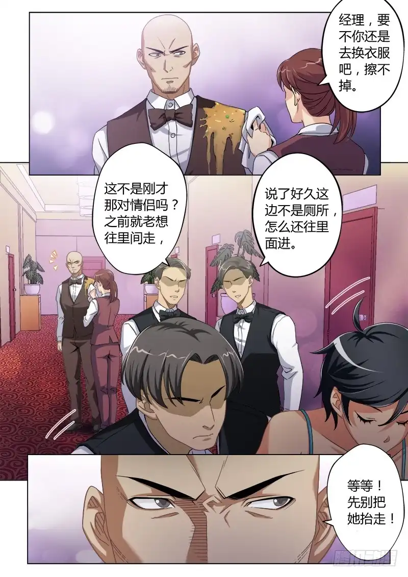 《极道天使》第四百七十二话 第4页