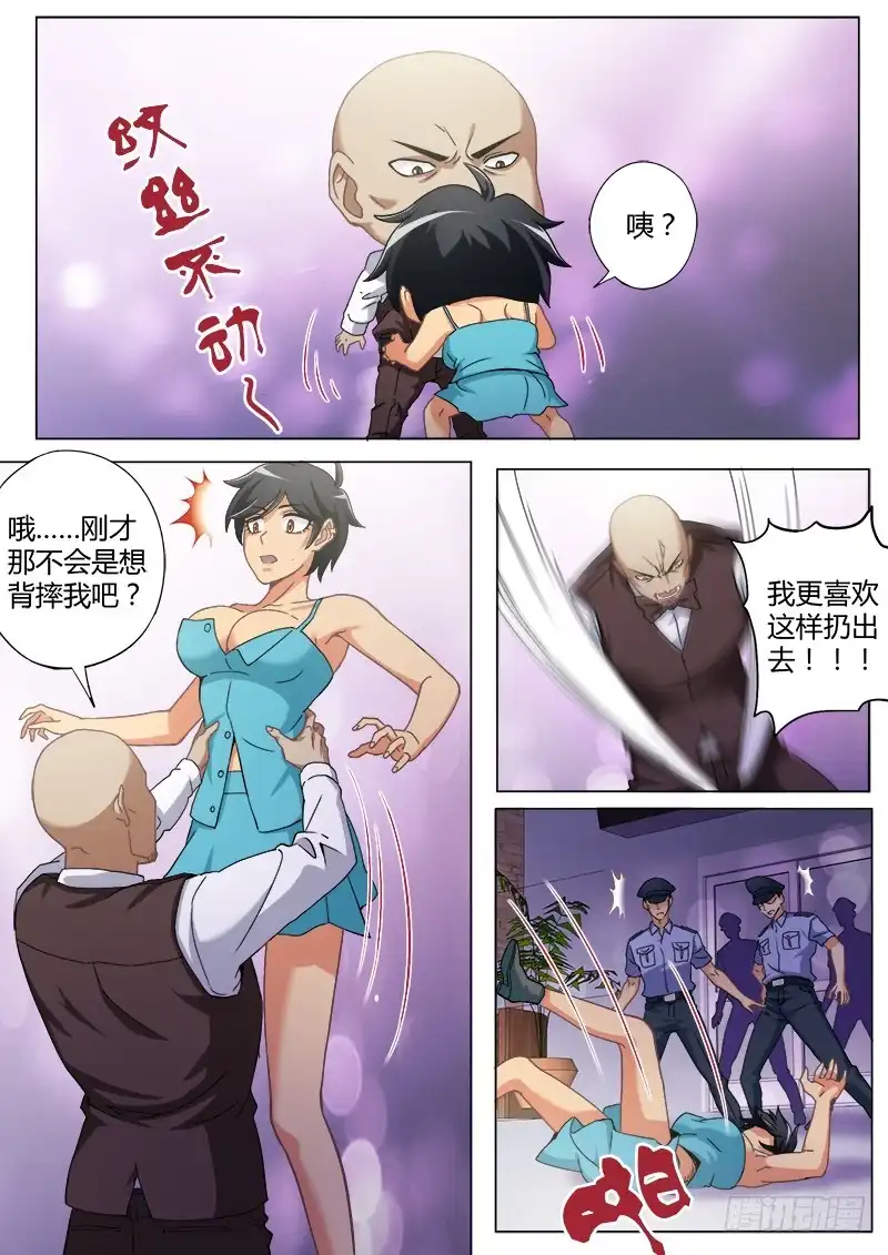 《极道天使》第四百七十二话 第11页
