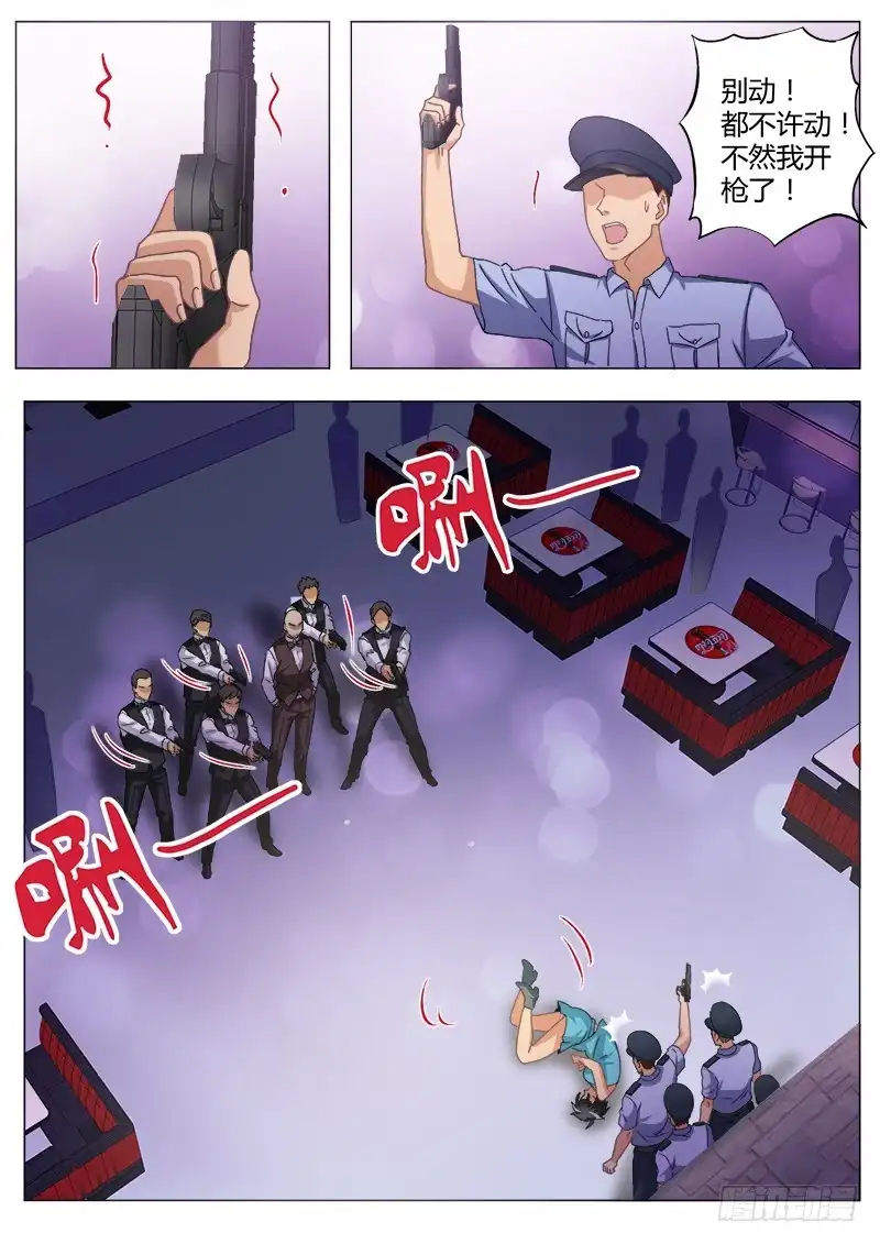 《极道天使》第四百七十二话 第12页