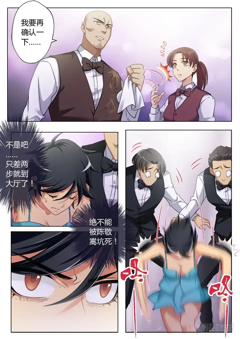 《极道天使》第四百七十二话 第5页