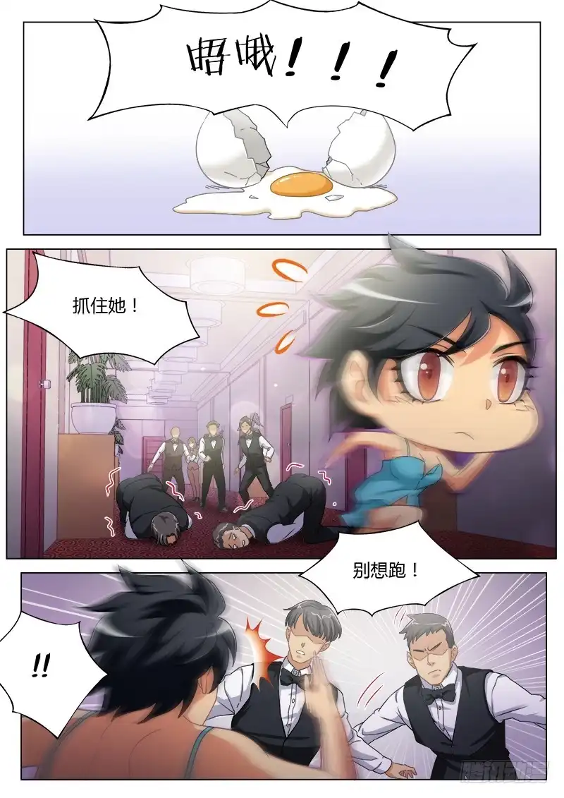 《极道天使》第四百七十二话 第6页