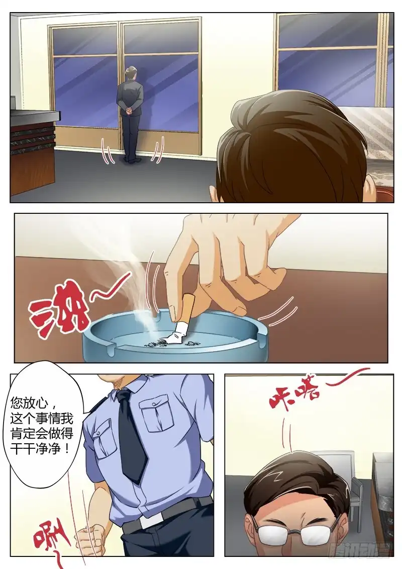 《极道天使》第四百七十三话 第5页
