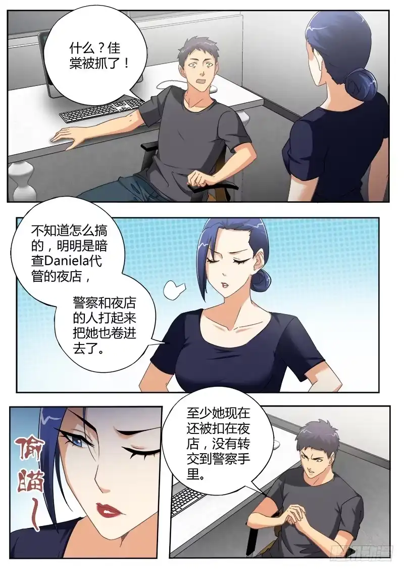 《极道天使》第四百七十五话 第1页
