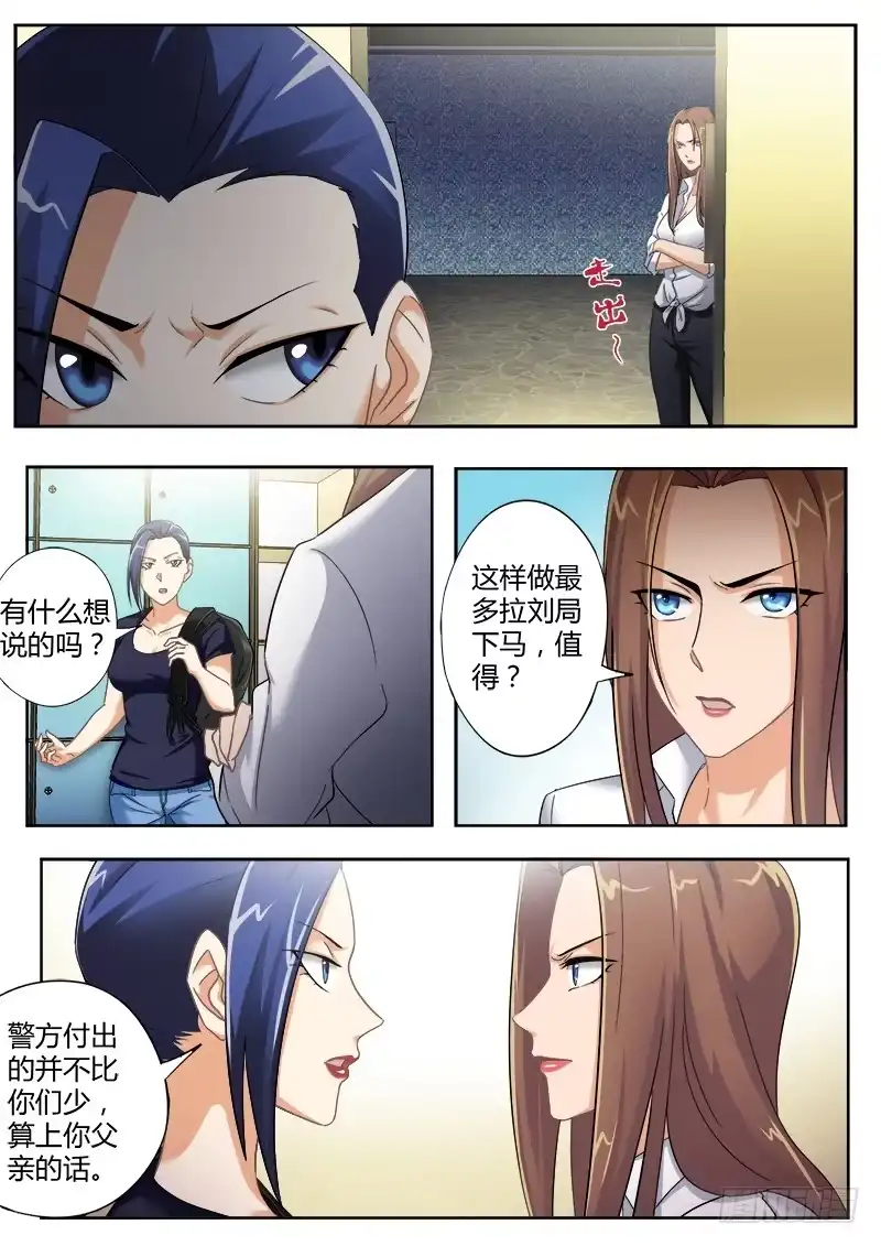 《极道天使》第四百七十六话 第2页