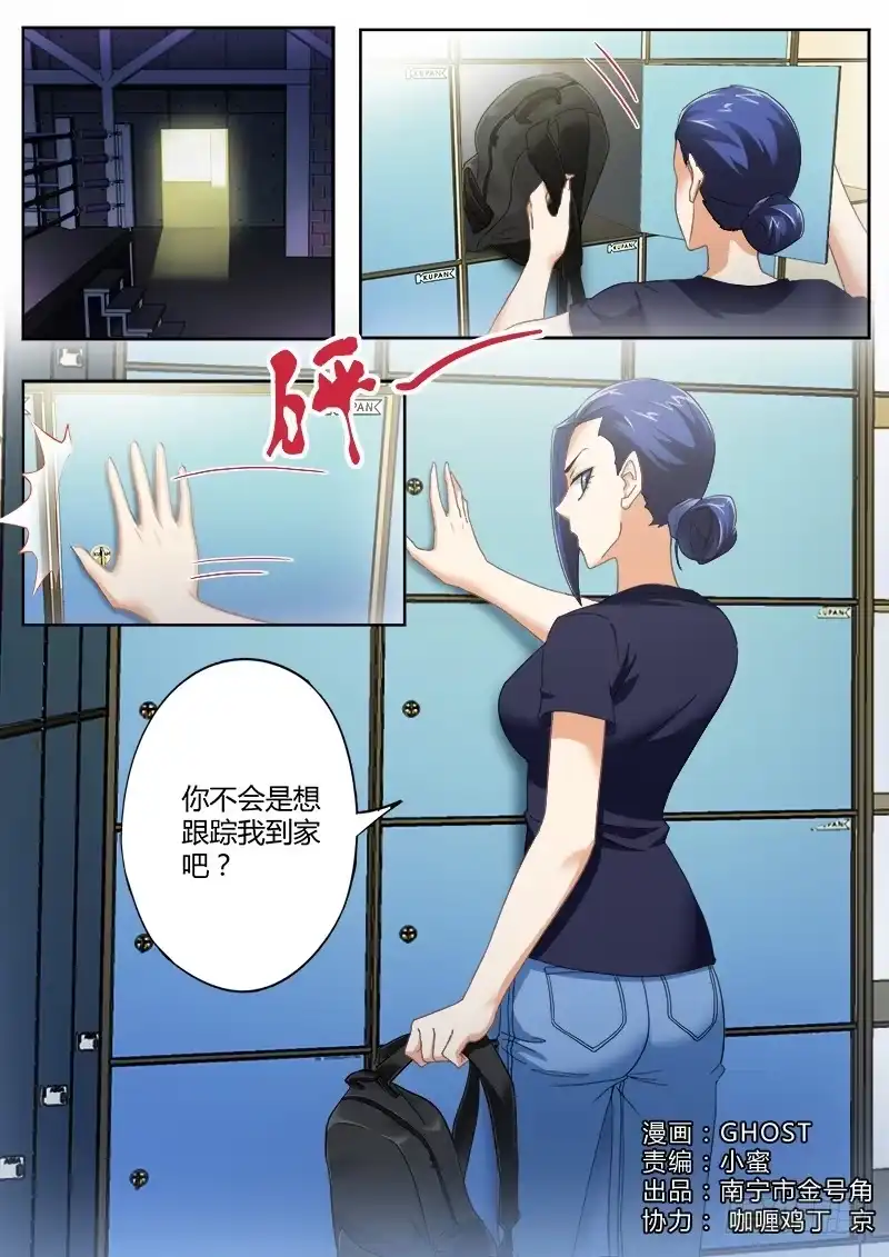 《极道天使》第四百七十六话 第1页